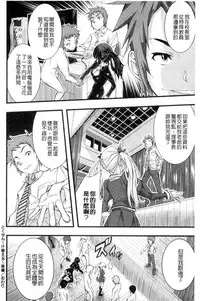 [Sakomae Aichi] Tokusen ~Shiru~ | 特淫教師 [Chinese]