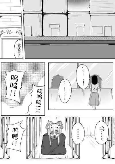 巨乳兽耳娘历险记1-12