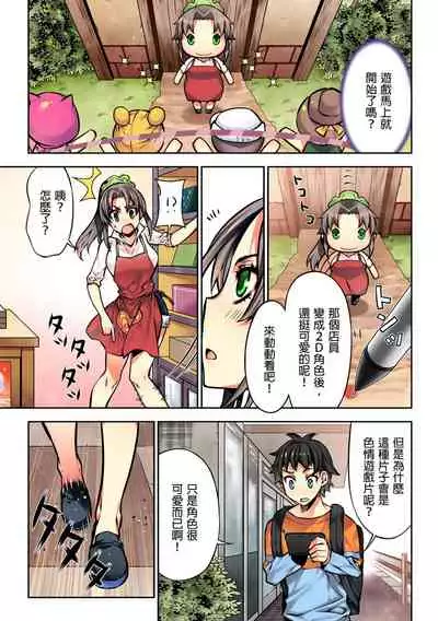 [HB] Denei Girls ~Yume no Garakuta~ | 電影少女~夢想的破銅爛鐵~ [Chinese]