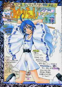 [Kaishaku] Ashita no Kaishaku (Various)