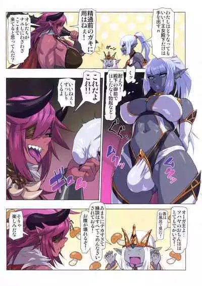 Ogre tai Dark Elf Ogre Hanshoku Dai Sakusen
