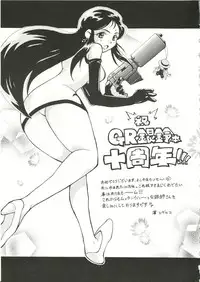 (C62) [Cha Cha Cha Brothers, Rupinasu Touzokudan (Yokoyama Chicha)] Saraba Ginrei Hon (Giant Robo)