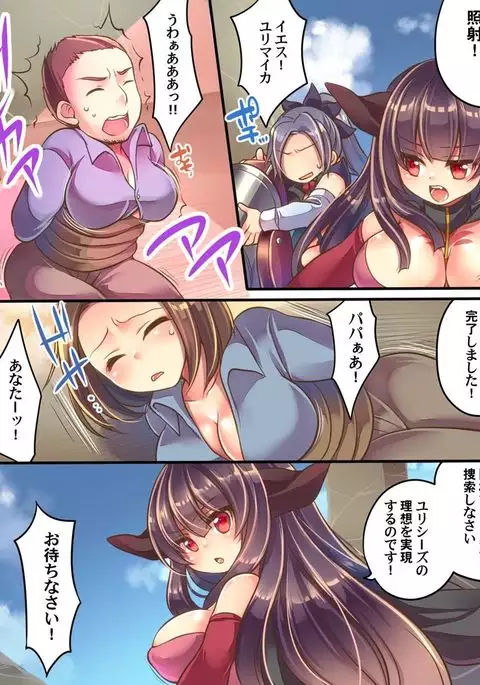 akuochishita imouto wo tasukeru tame imouto sokkuri no supaa hiroin ni sareta ore