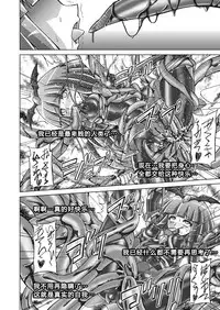 [MACXE'S (monmon)] Doujin Smile Precure! -Mou Hitotsu no Bad End- [Heroine Shokushu Kairaku Sennou] (Smile Precure!) [Chinese] [村长个人汉化]
