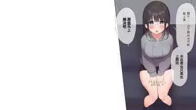 Saikin Hatsuiku no Ii Classmate no Kanojo o Nakadashi Kongan Suru made NTR Choukyou Shite Haramaseru