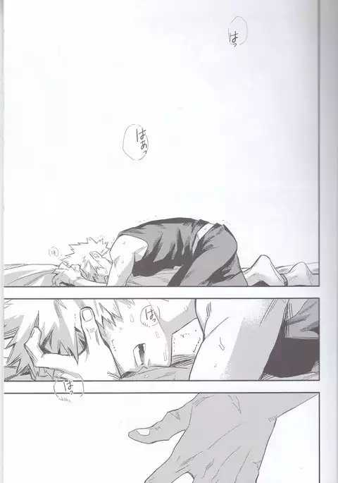 エスの解放