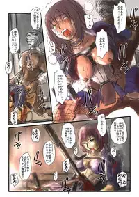 Yokubou no Ejiki