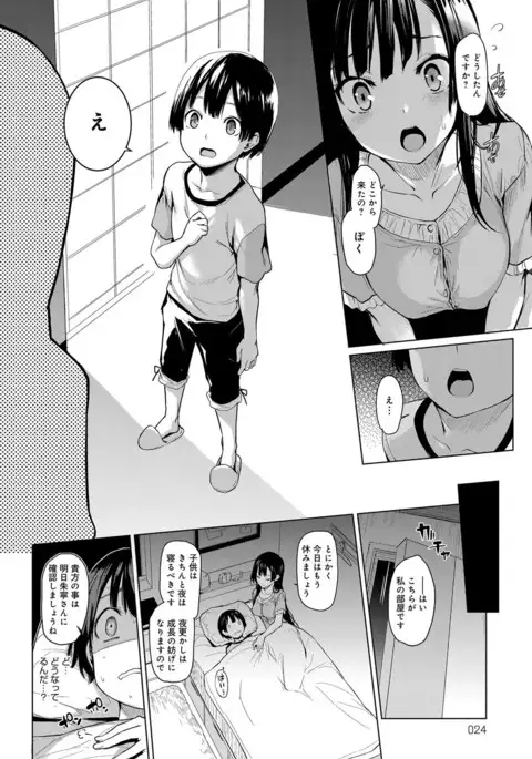Ane Taiken Saigetsu + Ane Taiken Jogakuryou ～Namaiki Jogakusei to OneShota Ecchi！？～ Ch.1-3