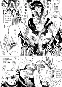 [BLACK DOG (Kuroinu Juu)] Red Hot Chili Pepper (Bishoujo Senshi Sailor Moon) [2002-01-31] [Chinese]