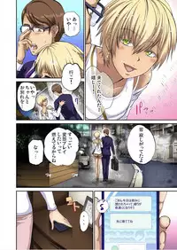 [Pink Taro] Yujin no yome o netoru ~ Konnani iyarashi sugata, danna ni mi rarete mo i no ka Ch. 1-12