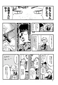 (C82) [Minori Kenkyuujo (Minori Kenshirou)] Outo Switch