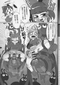 (Reitaisai 14) [Tekokids (Various)] Otona no Cookie ~Asoteddo~ (Touhou Project) [Chinese] [路过的淫ク厨汉化] [Incomplete]