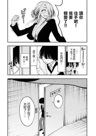 [Sakusei Kenkyuujo] Ingoku Danchi | 淫獄小區 ch.4 [Chinese] [沒有漢化]