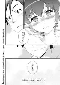 (C79) [Crazy9 (Ichitaka)] Kyou-chan to -Kyousuke to Manami no Akarui Kazoku Keikaku- (Ore no Imouto ga Konna ni Kawaii Wake ga nai)