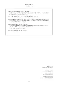 (C81) [ANGYADOW (Shikei)] Nate Ijiri (Kyoukai Senjou no Horizon) [English] [For The Halibut]