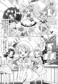 (SHT2017 Haru) [Furaipan Daimaou (Chouchin Ankou)] Kirajiru Mazemaze a la Mode (Kirakira PreCure a la Mode)