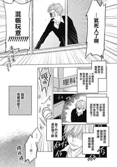 Houkago no Ghost | 放课后的幽灵 Ch. 1-4