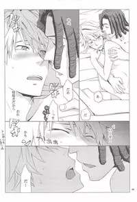 (C80) [Crazy9 (Ichitaka)] Sairoku (Durarara!!)