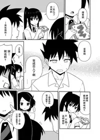 [7cm (Nase)] Ako-nee to Issen o Koeta Hi. (Kiss x Sis) [Chinese] [CE家族社] [Digital]