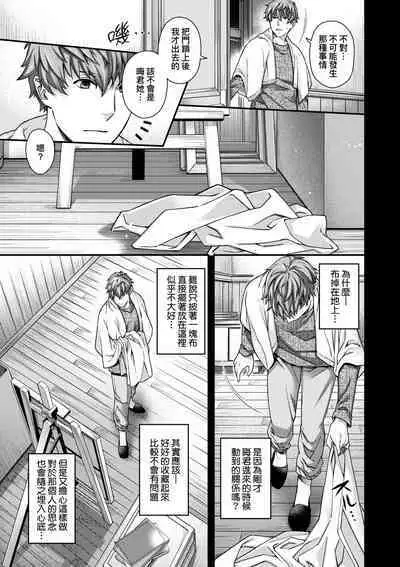 Meguriyo no Kemono
