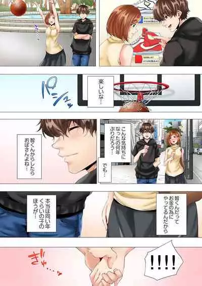 Hajimete no mama katsu kara 2 jikan-go… fūfu no shinshitsu de netora reta hitodzuma no kiroku 1
