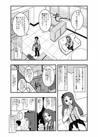[zetubou] The ABNORM@Lster (Idolm@ster)