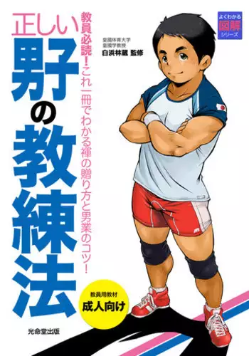 [KOWMEIISM (Kasai Kowmei)] Tadashii Danshi no Kyouren Hou (Yon) Deku to Kairai to [Digital]