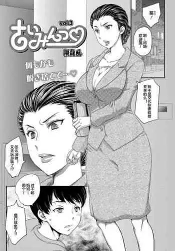 Lanling Wang NTR Yuuwaku Sakusen!