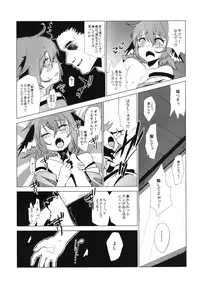 (C84) [Yaburi Dokoro (Hakano Shinshi)] Kyouko-chan ga Shojo o Ubawarete Shiawase ni naru Hanashi (Touhou Project)