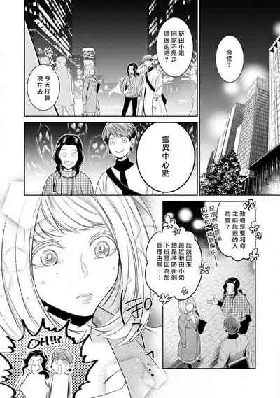 [Yukichi] Hentai Ikemen Yuurei ni Maiban Osowarete imasu. | 每晚被變態帥哥幽靈襲擊. 1-10 end [Chinese] [莉赛特汉化组]