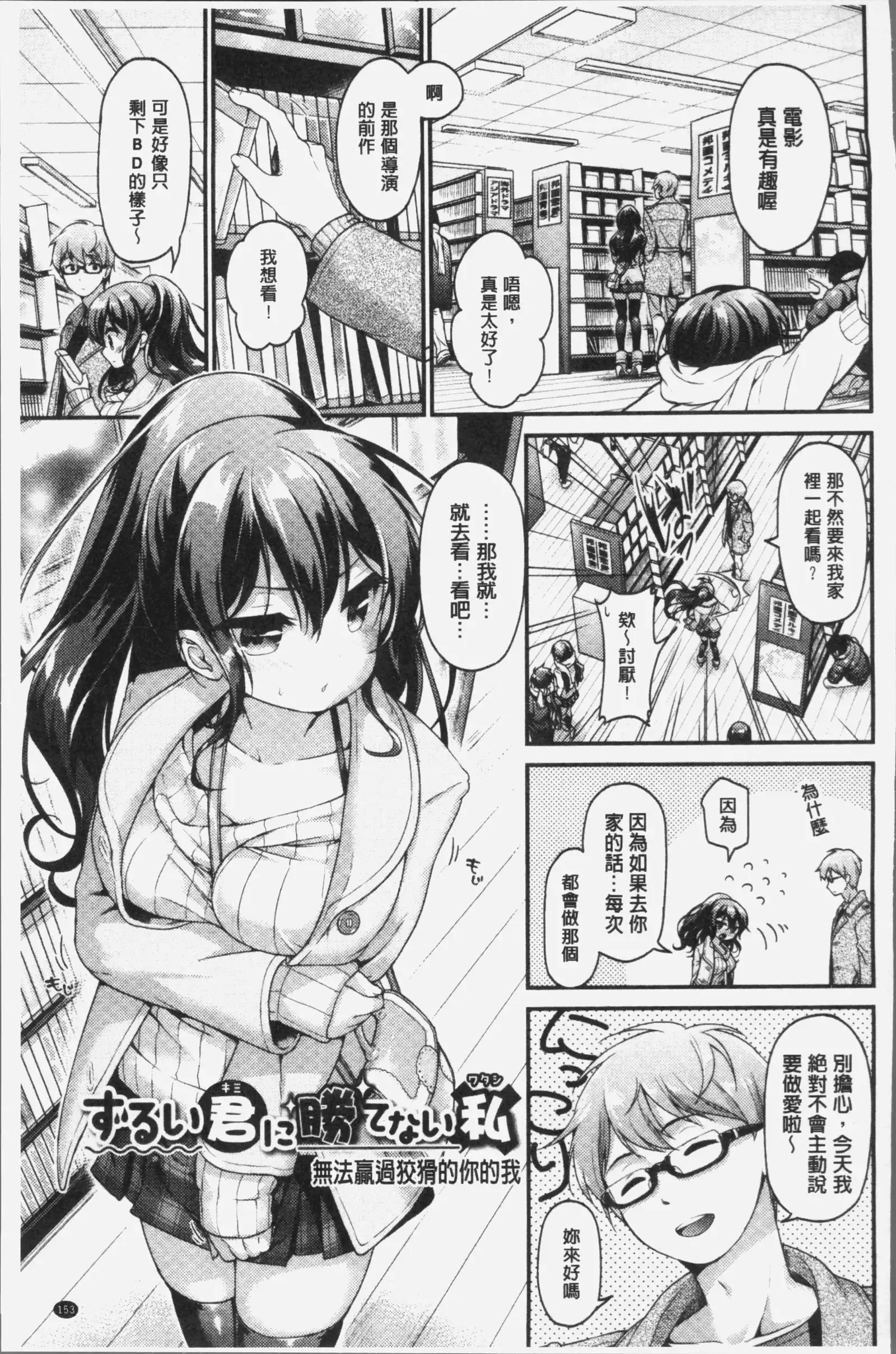 恋色パルフェ