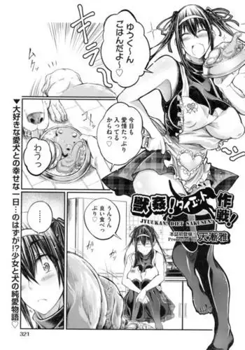 くすぐりマッサージチェア