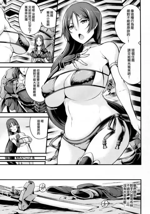 Raikou-san wa Goblin ni Makemashita