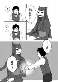 Igyou no Majo