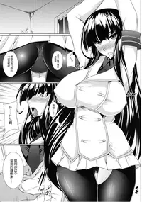 (C80) [Kanten Jigenryuu (Kanten)] Senran Ikaruga -Chitai Emaki- (Senran Kagura) [Chinese] [涂鸦個人漢化]