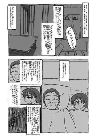 [Futotta Obasan] Deatte Yonsennen De Gattai Part 1