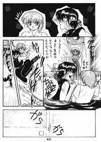 Zendai Mimon 3 (Ranma) (Yaoi)