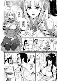 (C91) [Z.A.P. (Zucchini)] Yonjyouhan x Monogatari Nijoume [Chinese] [无毒汉化组]