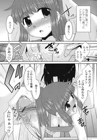 [Nekogen] Ore ni Imouto wa Inai