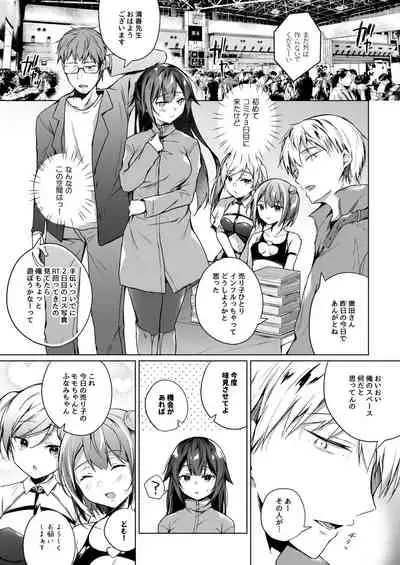 Doujin Event no Shucchou Henshuubu ni Itta Hi kara Tsuma no Yousu ga... 2