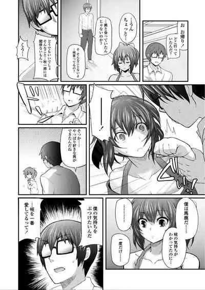 Hen na Ko demo Ii desu ka?