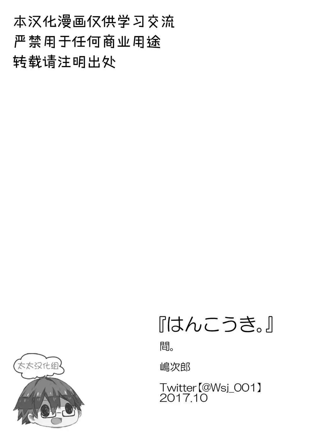 Hankōki. Rebellious Age.