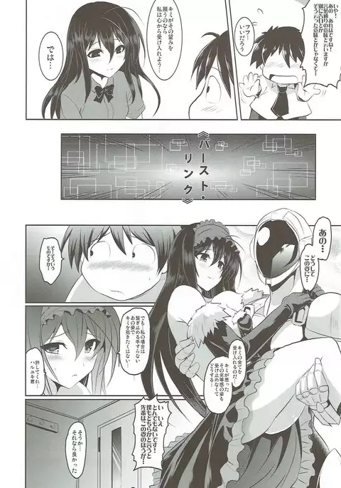 Craving ▷▷▷二人の望む飛翔