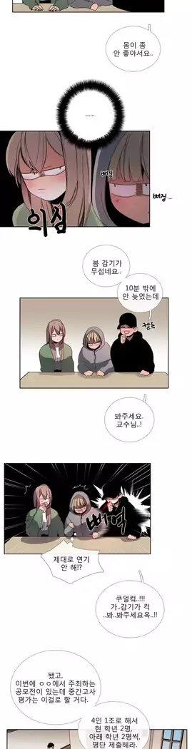 Talk to Me Ch.0-43