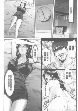 婬堕之民【chinese】