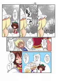 [Ameshoo (Mikaduki Neko)] Touhou TS monogatari ~ ran-hen ~ (Touhou Project)