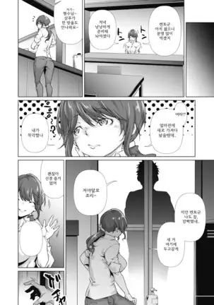 Soko ni utsuru kao ha - 거기에 비친 표정은