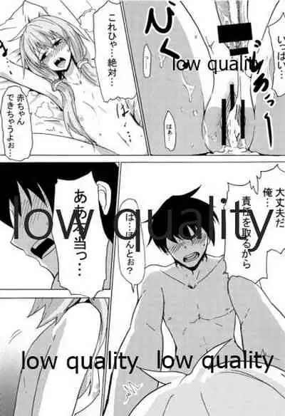 ゆかりラブ