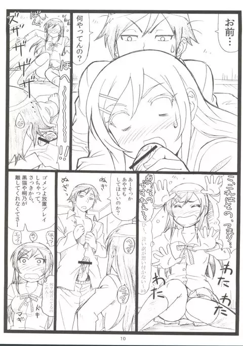 Maji Tenshi Sugiru Ayase-tan ga Ore no Heya de H na Koto o Suru Hazu ga Nai!!