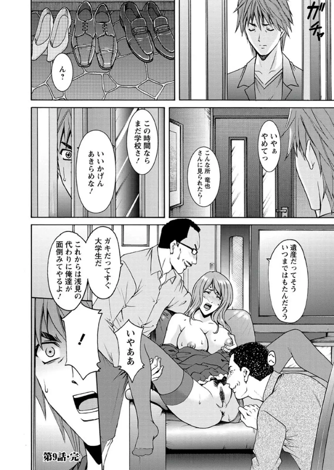 M Jo Collection ~Ni Daime Choukyoushi~